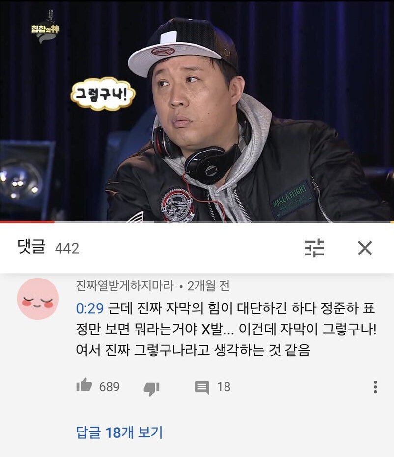 지원이는 별 생각 없어 보이는데 워크돌 자막이 다 이런 느낌임 하