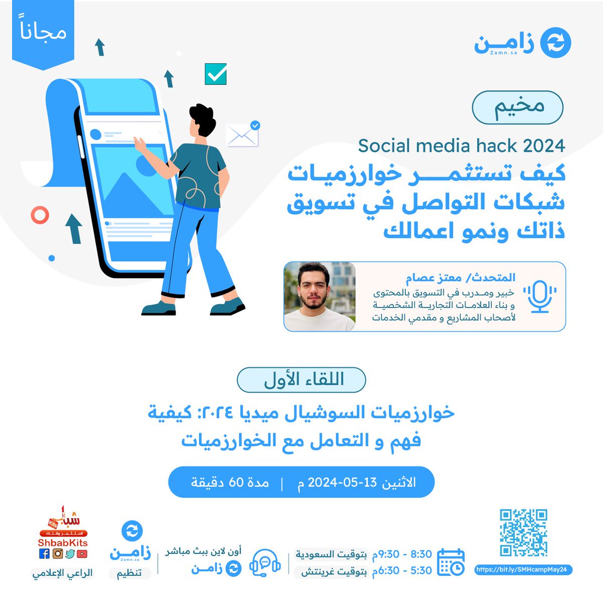 زامن | مزود منصات tweet media