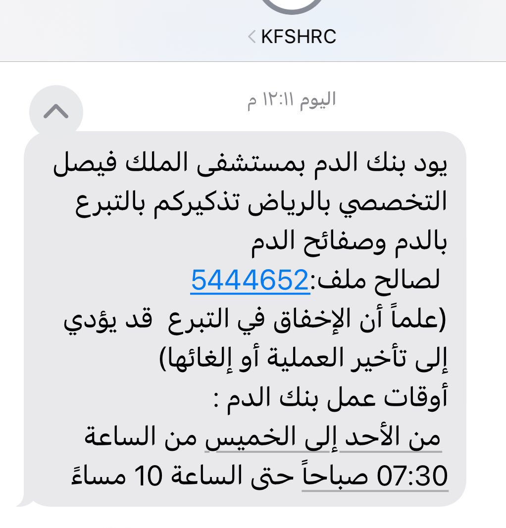 Ruh_Rd's tweet photo. الطفلة يارا ..
ترقد حالياً في مستشفى الملك فيصل التخصصي بـ #الرياض، لديها عملية جراحية وهي بحاجة ماسة جداً للتبرع بالدم.

رقم الملف:5444652

أوقات عمل بنك الدم 
🗓️ | من يوم الأحد إلى يوم الخميس 
⏰ | من 7:30ص إلى 10م

نسأل الله أن يكتب لكم الأجر والثواب
والشفاء العاجل للطفلة يارا https://t.co/NGzMeNR8l0