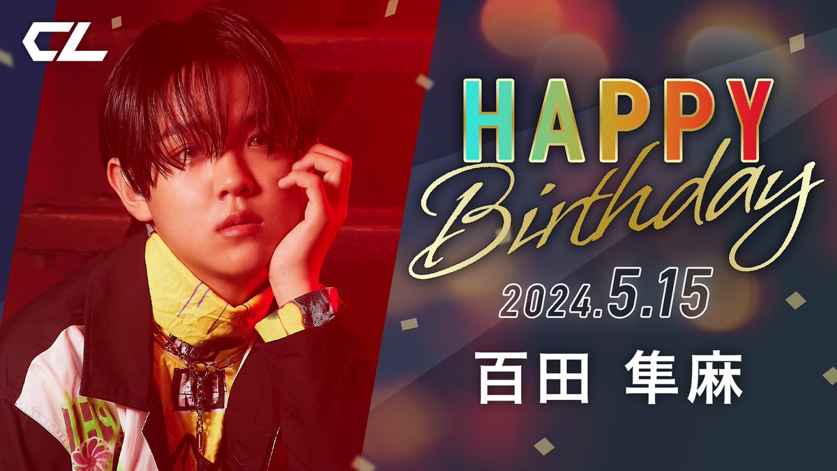 本日は、 #LILLEAGUE #百田隼麻 の誕生日🎉✨ CLにて、本日限定の お