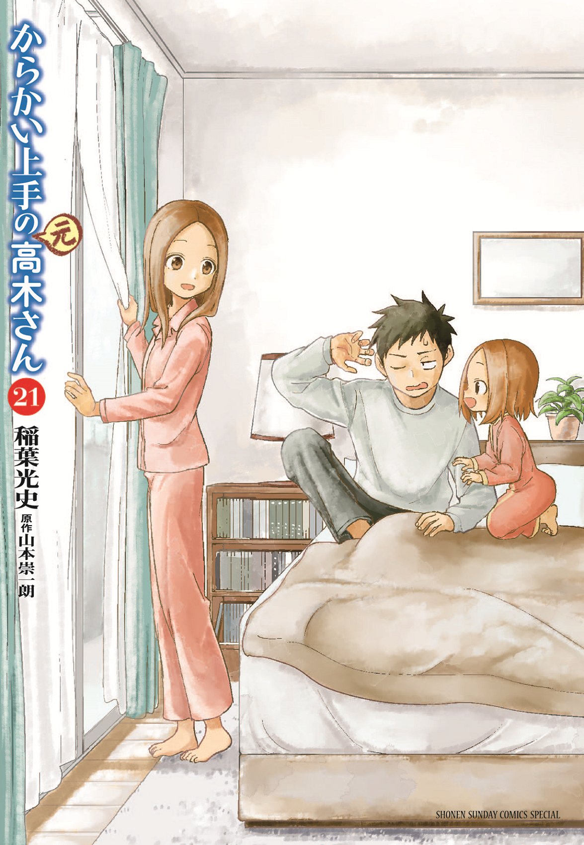 からかい上手の西片さん QUOカード mqdefault.jpg