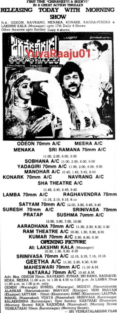 YuvaRaaju01's tweet image. #34YearsForIHJVAS 
Starring: @KChiruTweets , #Sridevi 

Hyd - ODEON 70MM - 120DAYS RUN 💥👌 Replaced with #IddaruIddare

Secbad - MANOHAR - 30Days RUN Replaced with #BrahmaChari