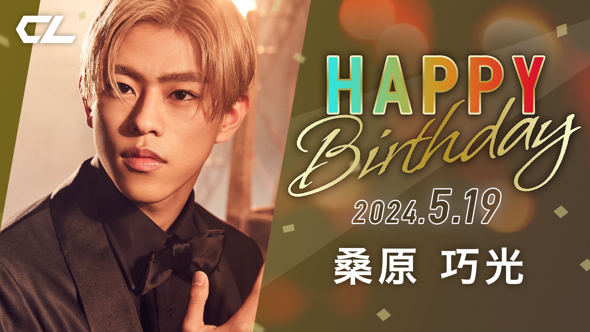 CL【公式】 on X: 