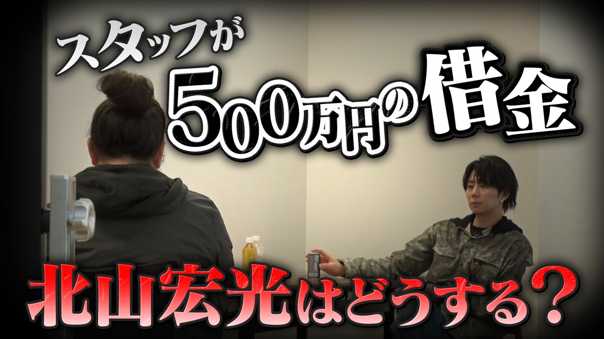 本日20時よりYouTube配信！ 【初ドッキリ】チャンネルを辞めるというお団子Dに北山はどう動く！？#36 ▶youtube.com/@k_hiro_mitsu9… チャンネル登録&通知設定もよろしくお願いします🔔 北山宏光 Staff #HiromitsuKitayama #北山宏光 #TOBE #北山ちゃんねる #ドッキリ