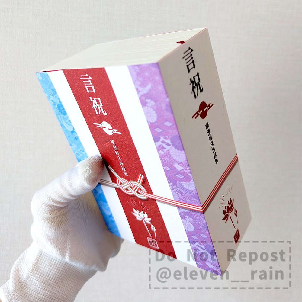 1200Pの文庫本にはめいっぱい愛を詰めましたので……！！！(鈍器同人誌の会と聞いて再掲)