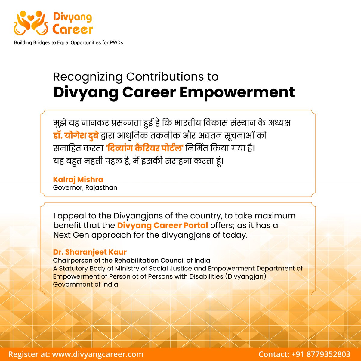 At Divyang Career, we are creating a very supportive culture for Divyang individuals. We believe that by embracing diversity and fostering inclusion, we unlock limitless potential and drive innovation forward. 
#pwdjobs #believe #careerjobs #jobseekers #supportive #divyangcareer
