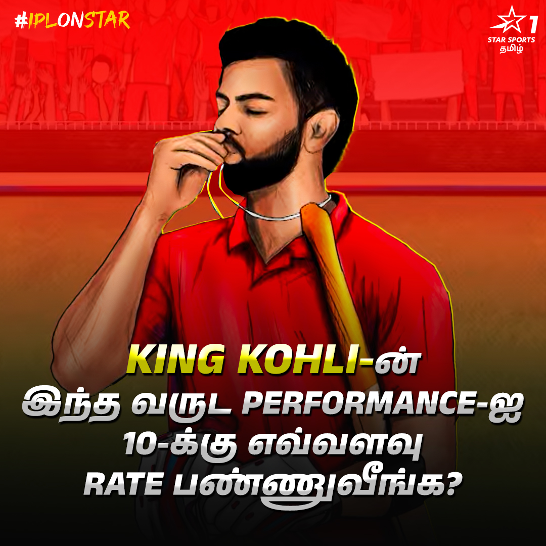 இந்த Season-ல் King Kohli Performance-க்கு என்ன Rating கொடுப்பீங்க? 🤔 📺 காணுங்கள் | TATA IPL 2024 | Punjab vs Bengaluru | இன்று மாலை, 6:30 PM | Star Sports தமிழில் #IPLOnStar #RevengeWeekOnStar @imVkohli