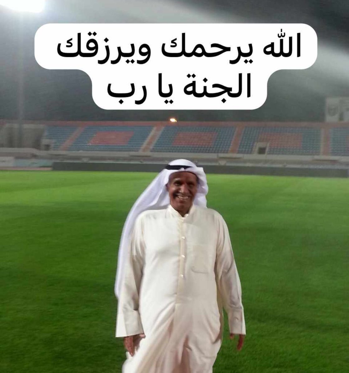 تبكي عليك المرجله سر واجهار 
ياللي نعدك بالمراجل فقييده 

مرحوم ياعون الرفاقه والاقصار 
ياللي غيابك فاعلٍ ما يريده 

نرثيك ؟ اي والله وترثيك الاشعار 
يا واحدٍ يبطي الزمن ما يعييده .
#فلاح_غانم