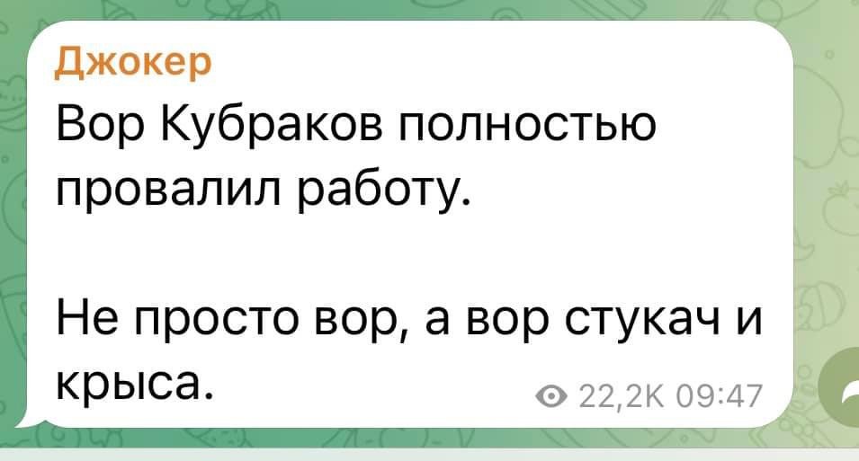 Перекладаю з щурячого - Кубраков не хотів віддавати всі потоки Єрмаку і нажалівся в посольство США на жадібного крота. Нічого, сядуть усі