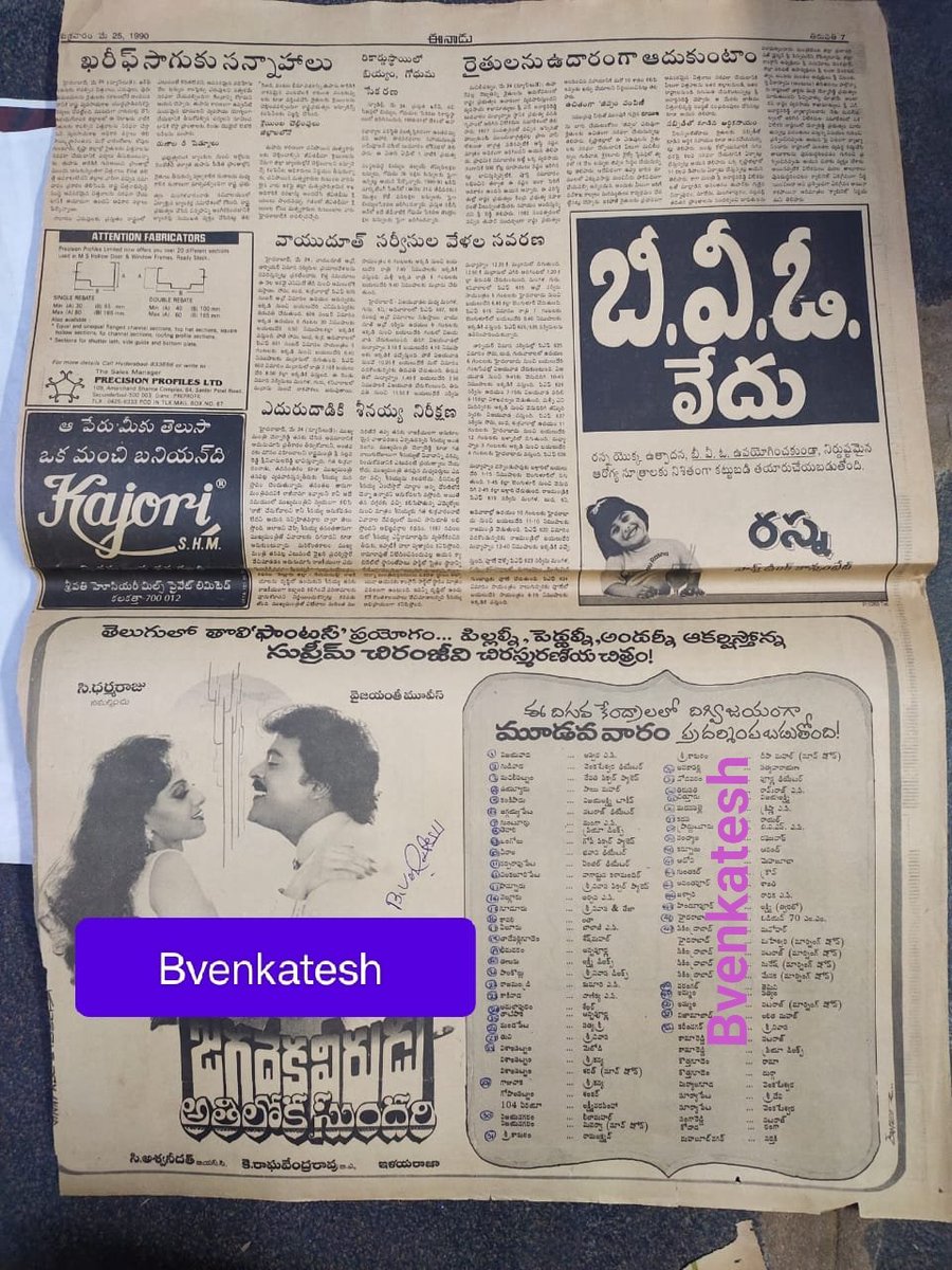BVenkat86965312's tweet image. #34YearsForIHJVAS 
Starring: @KChiruTweets , #Sridevi