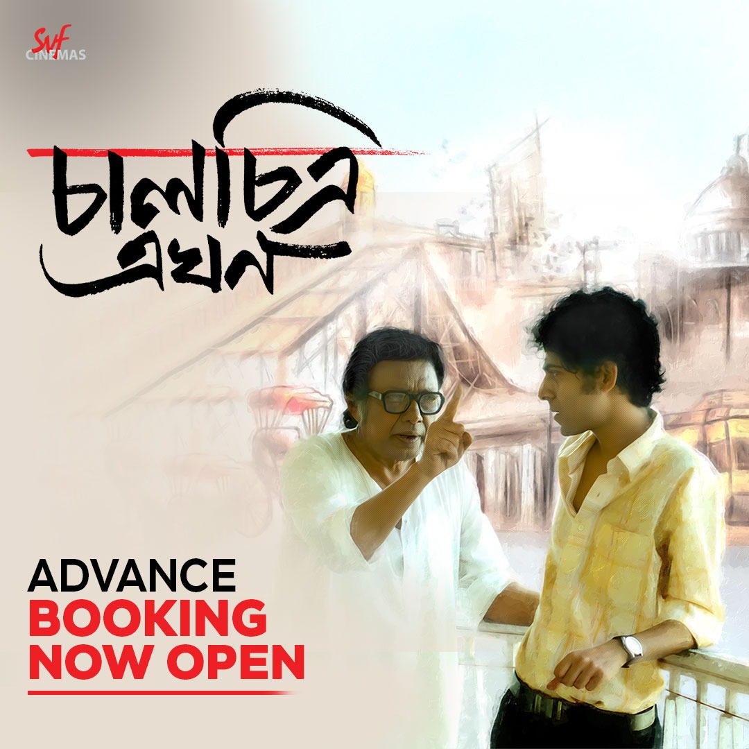 ‘চালচিত্র এখন’-এর advance booking শুরু হয়ে গেছে #SVFCinemas -এ…
Book your tickets now 👉🏻 bit.ly/SVFC-BMS | #ChaalchitraEkhon: @anjandutt's tribute to #MrinalSen, in cinemas 10th May. 

@hoichoitv @neelinc @iammony #SENtenary #NewOnhoichoi #YouHaveMyHeartCalcutta