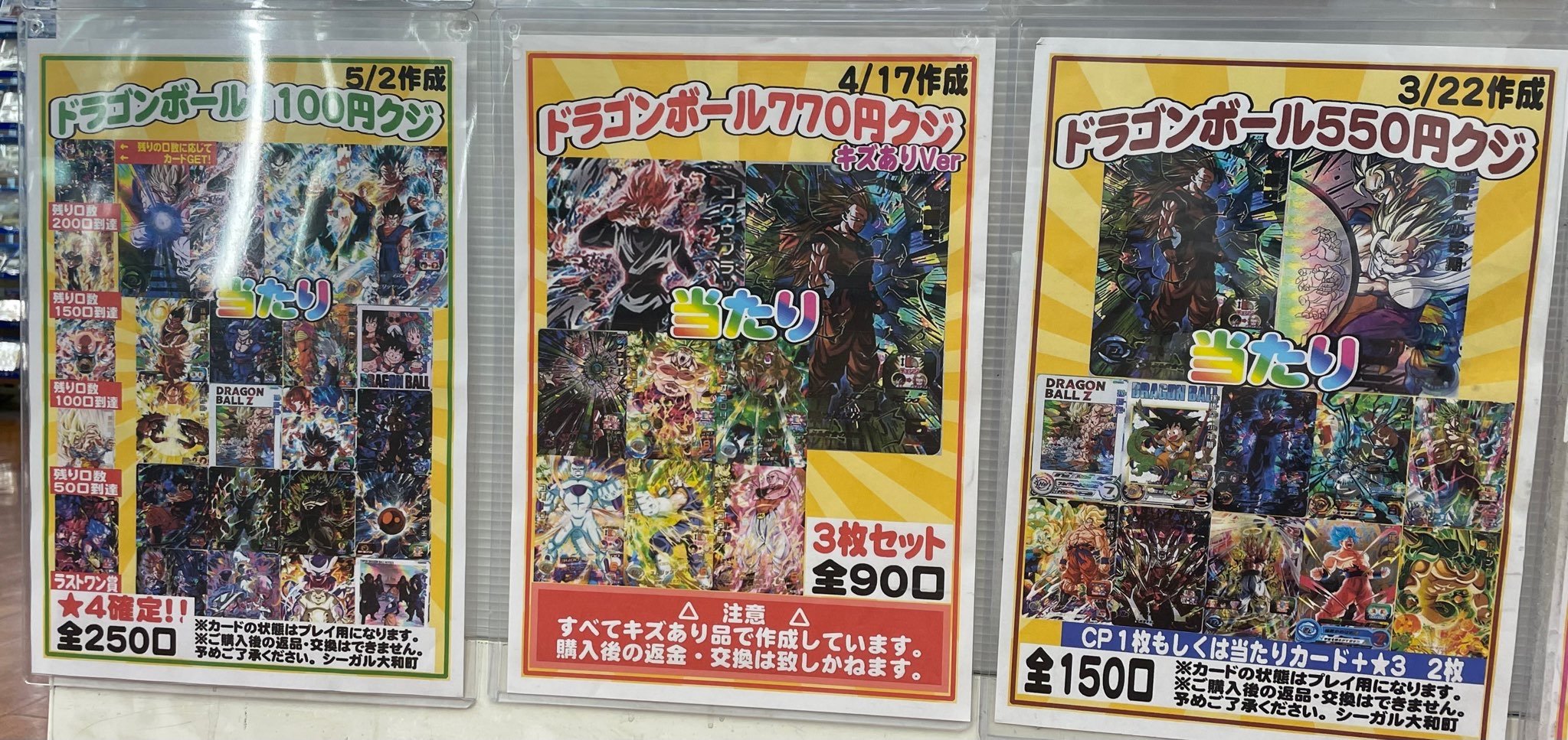 ドラゴンボールZ カード2枚セット （超希少・激レア