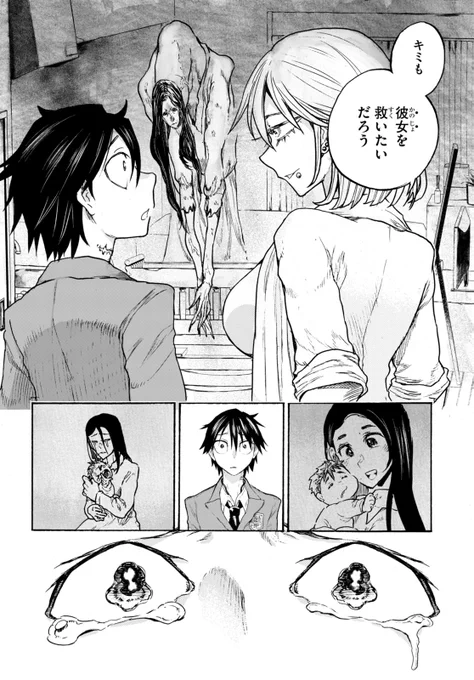 ホラー読みたいけど後味悪いのは嫌だな～……という人へ 【0/16】
#漫画が読めるハッシュタグ 

https://t.co/hC9TDIcizS 
