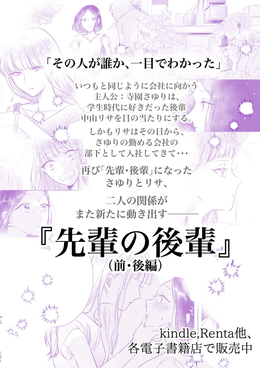 🔻続きの『先輩の後輩(後編)』はこちら!
https://t.co/ENyVh1G1mP

🔻5月限定『先輩の後輩(前編)』も無料公開中!✨
https://t.co/DMm7TH6VDG

明日、こちらの漫画お知らせがありますので、ぜひ「フォロー&チャンネル登録」してお待ちください!😉
🔻配信はこちら!
https://t.co/8HRGe6emKY 