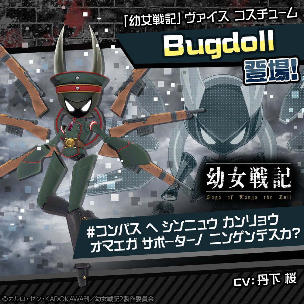 コンパス バグドール まとめ売り バグド Bugdoll コンパス バグドール bugdoll