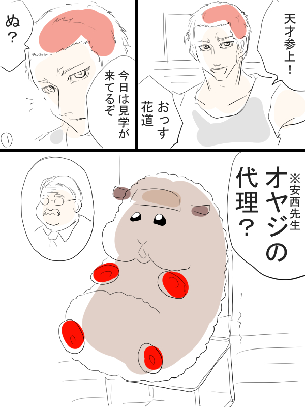 ちょっとしたモルカーとスラムダンクのクロスオーバー漫画。VS花道 彼は天才ですね。 