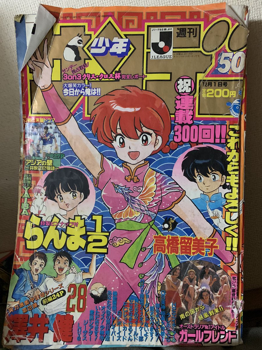 ヤイバの再アニメ化に大歓喜！ 思わず大事？にしているヤイバ最終回の