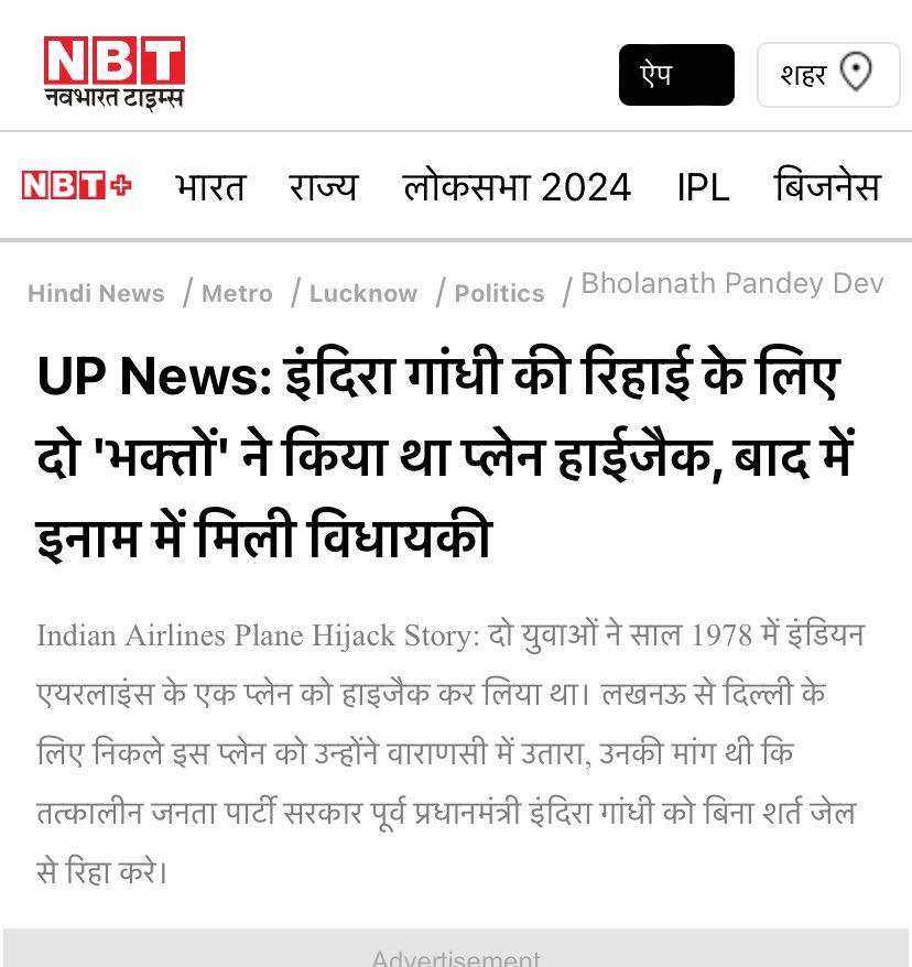 @rishibagree Why to get surprised….

Hope You remember Plane Hijack by भोला पाण्डेय 

कांग्रेस का हाथ
आतंकी के साथ
#CongressMukthBharat