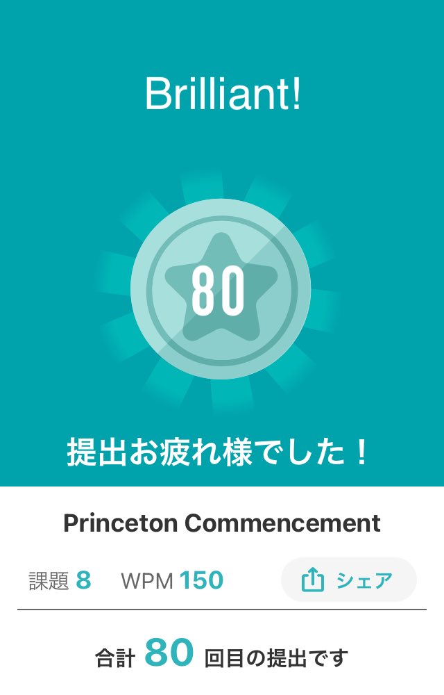 #シャドテン #シャドーイング #プログリット