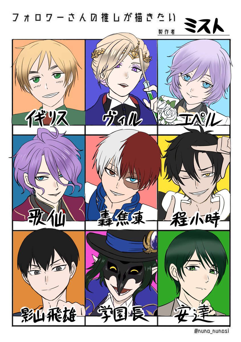 #フォロワーさんの推しが描きたい
こんな感じで大丈夫だろうか!? 