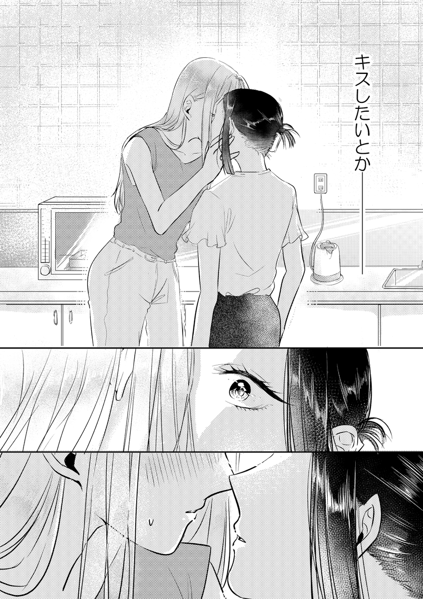 昔好きだった後輩がキスしてきた話(1/2) #漫画が読めるハッシュタグ #創作百合