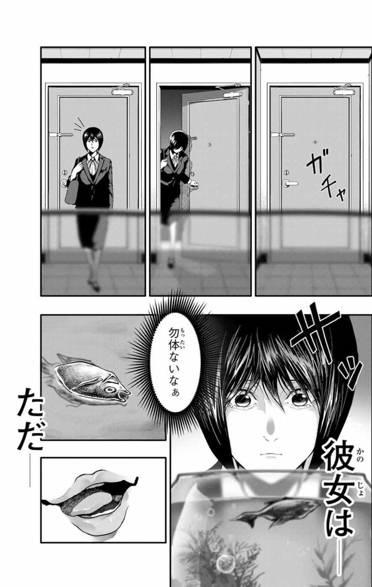 毎日笑う練習をするイカれた女の話② 