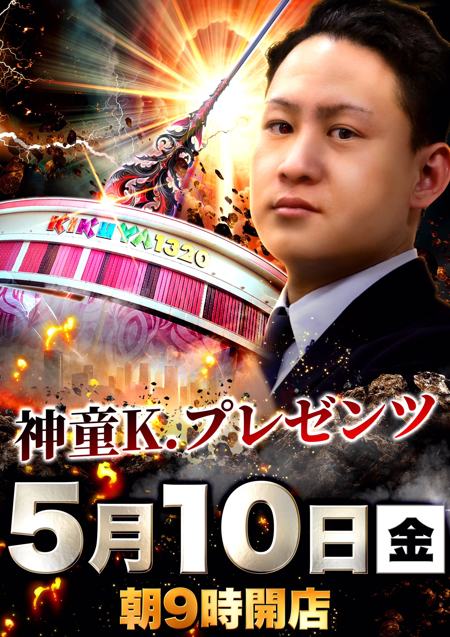 Kento Tsuruoka | 【告知】 4月20日 久留米百年公園にて開催され