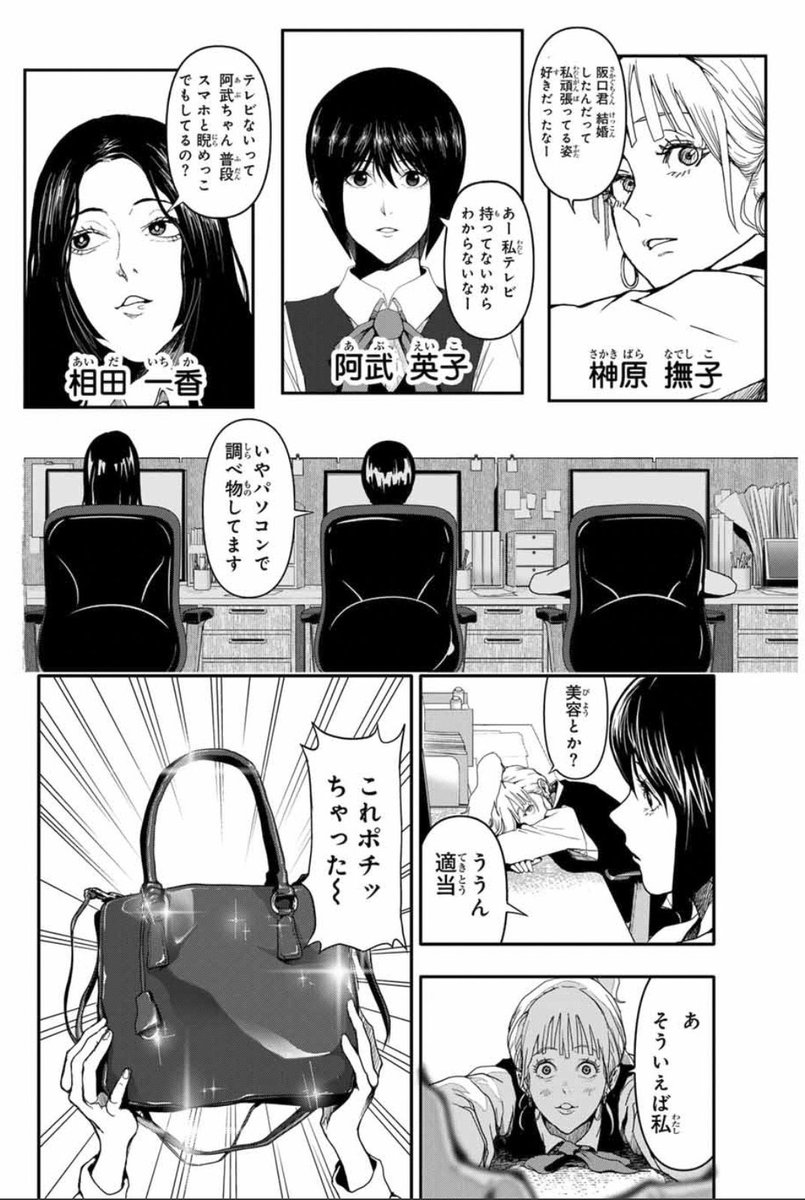 毎日笑う練習をするイカれた女の話③ 