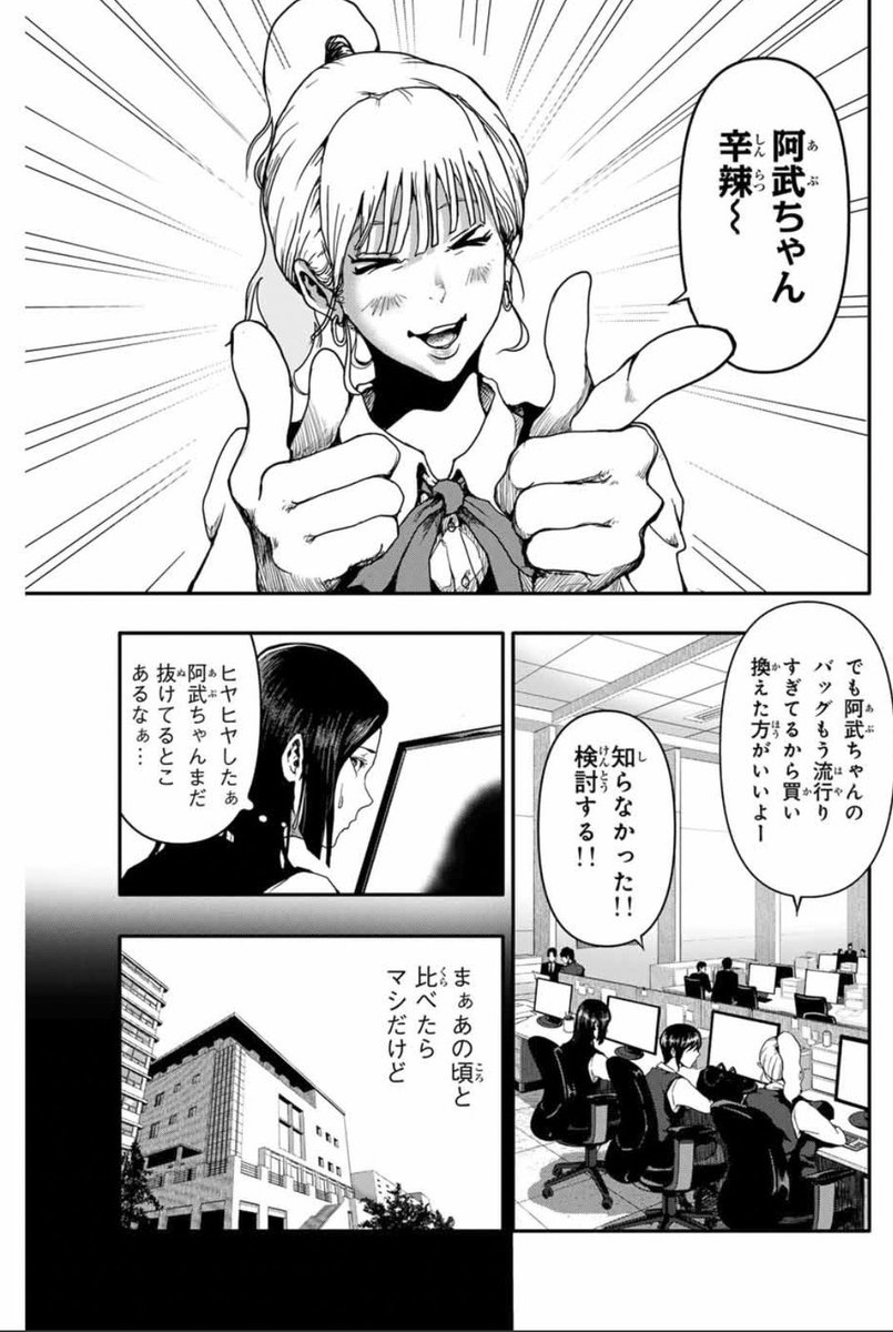 毎日笑う練習をするイカれた女の話③ 