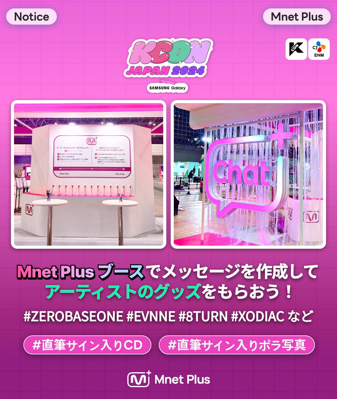 Mnet Plus Japan on X: 