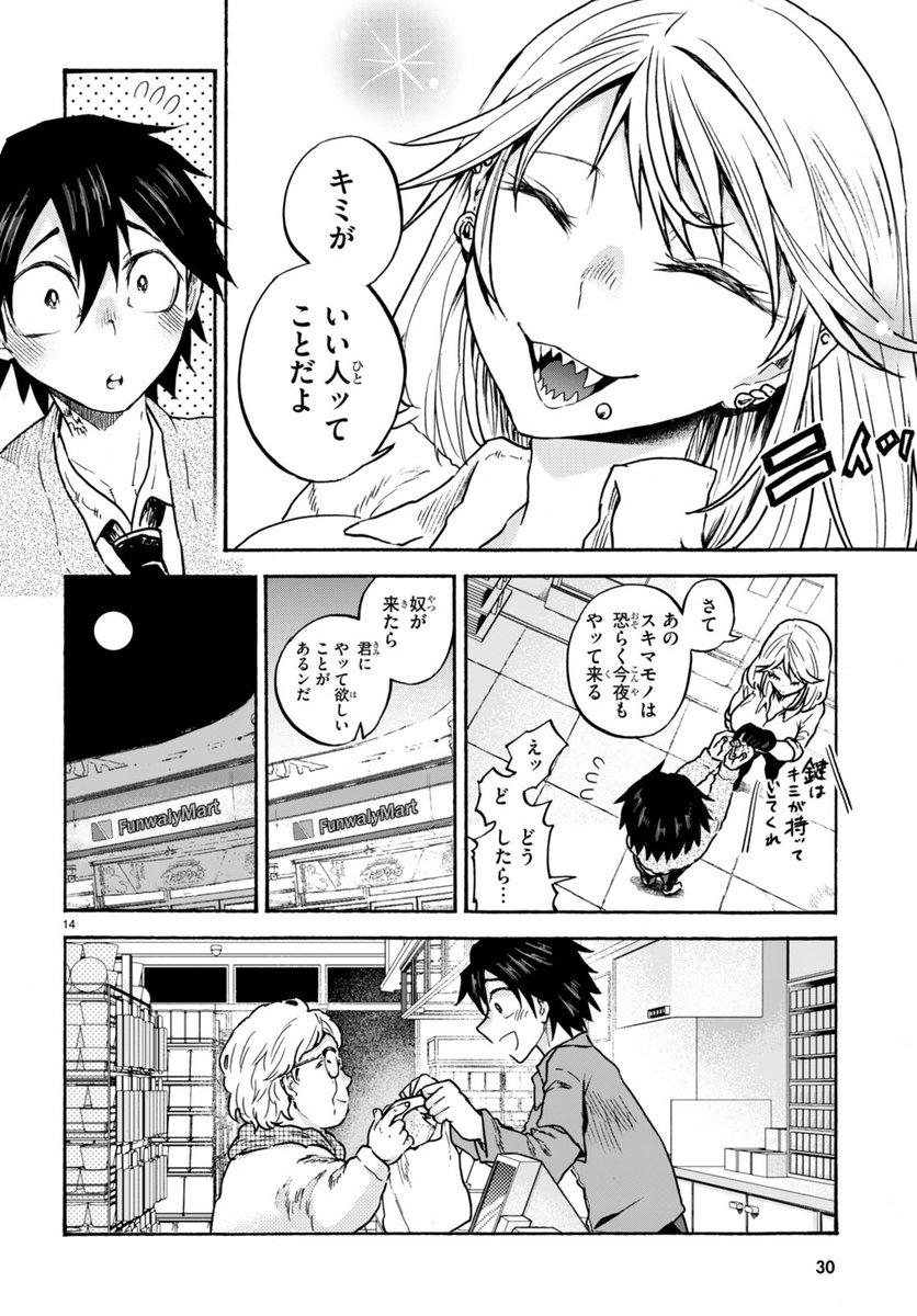 ホラー読みたいけど後味悪いのは嫌だな～……という人へ 【5/16】
#漫画が読めるハッシュタグ 