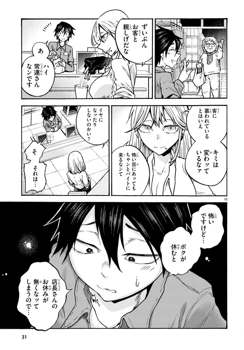 ホラー読みたいけど後味悪いのは嫌だな～……という人へ 【5/16】
#漫画が読めるハッシュタグ 