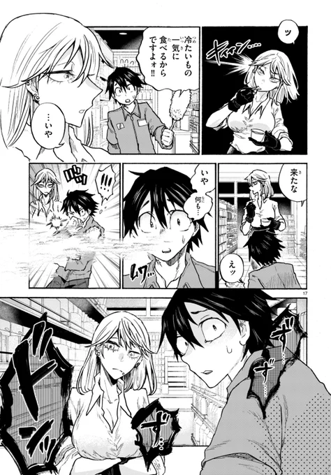 ホラー読みたいけど後味悪いのは嫌だな～……という人へ 【6/16】
#漫画が読めるハッシュタグ 