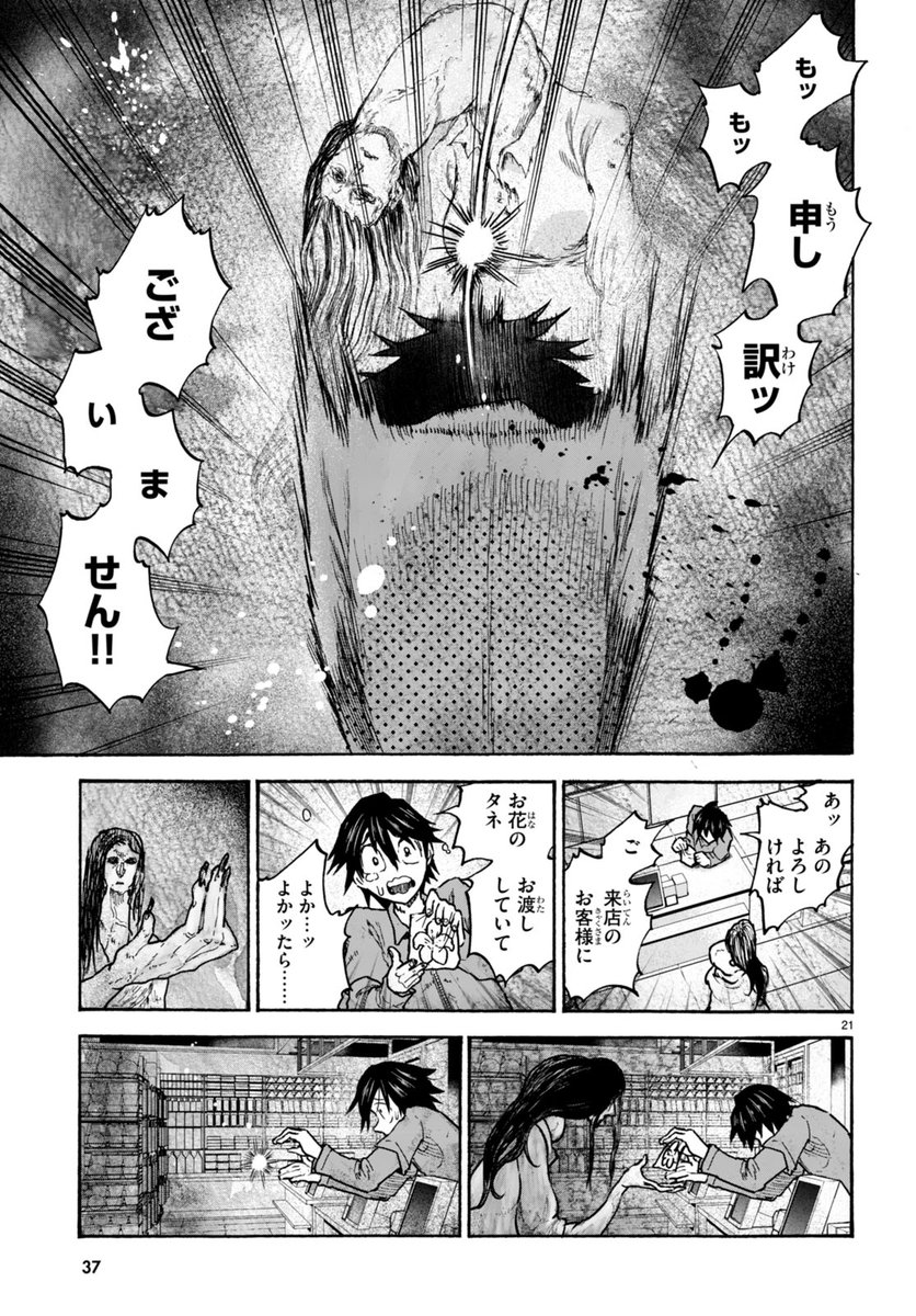 ホラー読みたいけど後味悪いのは嫌だな～……という人へ 【7/16】
#漫画が読めるハッシュタグ 