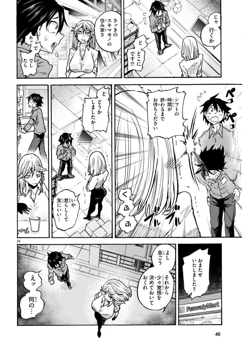 ホラー読みたいけど後味悪いのは嫌だな～……という人へ 【7/16】
#漫画が読めるハッシュタグ 