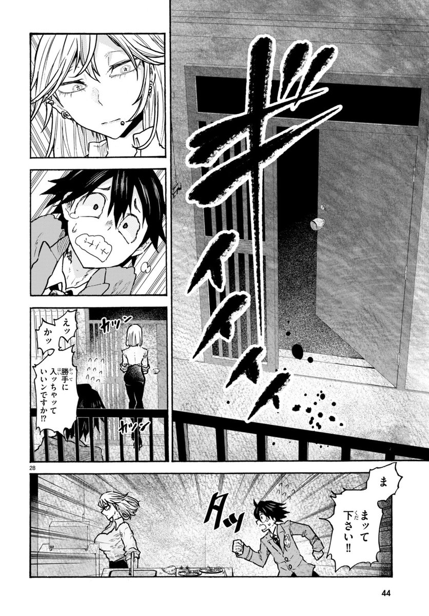ホラー読みたいけど後味悪いのは嫌だな～……という人へ 【8/16】
#漫画が読めるハッシュタグ 