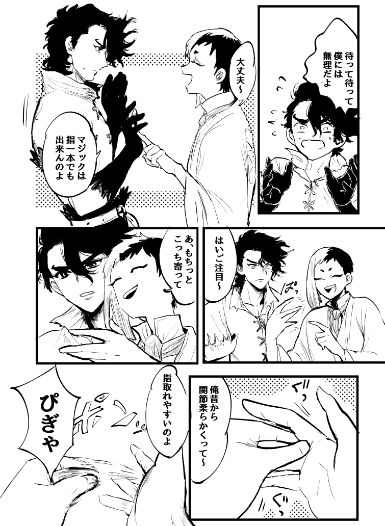 SAIゲの漫画です! 1/2 