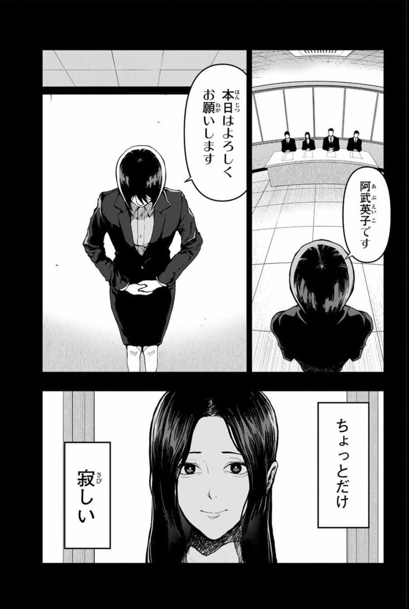 毎日笑う練習をするイカれた女の話⑦ 