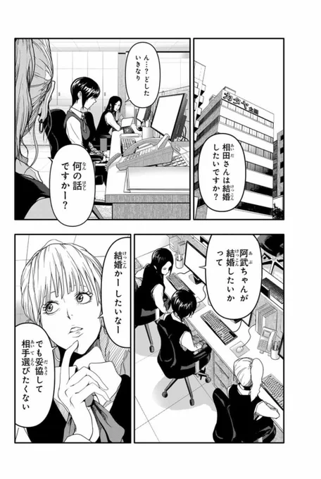 毎日笑う練習をするイカれた女の話⑩ 