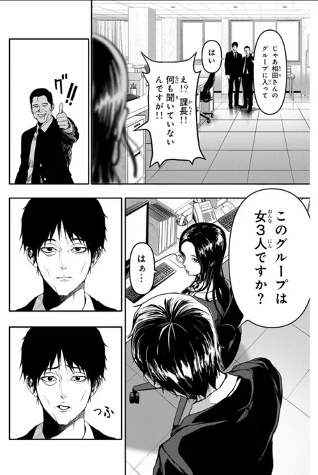 毎日笑う練習をするイカれた女の話13 