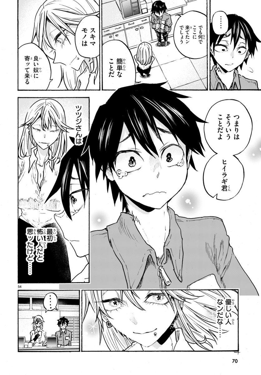 ホラー読みたいけど後味悪いのは嫌だな～……という人へ 【15/16】
#漫画が読めるハッシュタグ 