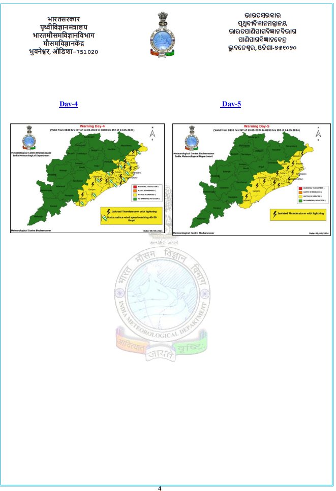 #SpecialBulletin-27 on Thunderstorms with lightning accompanied with gusty surface wind likely over districts of Odisha during next 4-5 days.
