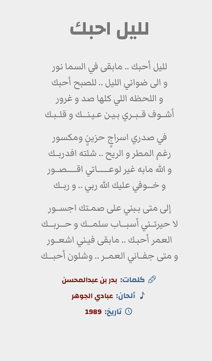 رحم الله الأمير الشاعر بدر بن عبدالمحسن