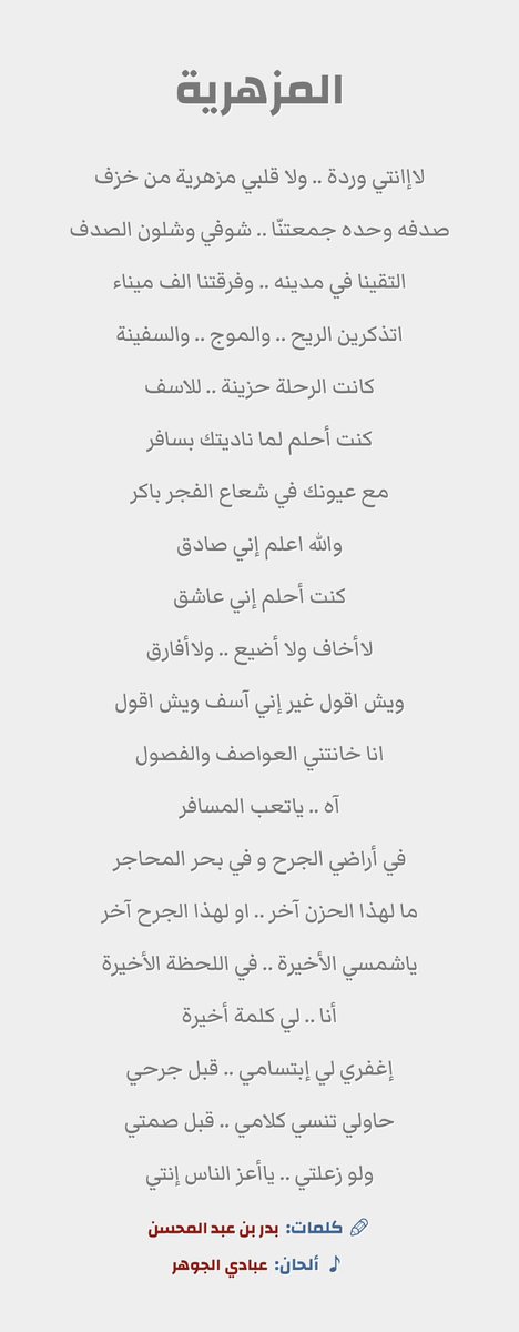 رحم الله البدر بواسع رحمته