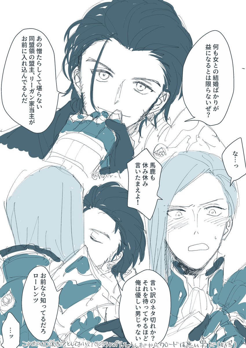 これは今更プレイしてハマったクロロレとシルフェリのらくがき。とりあえず4週終わりました。 
