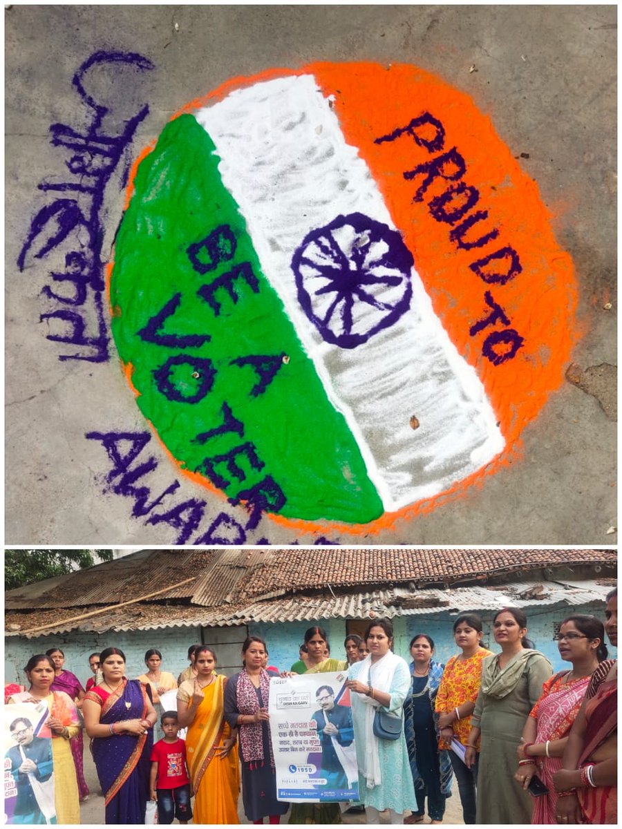 नगर निगम हजारीबाग के  shg महिलाओ के द्वारा लोक सभा आम चुनाव 2024 को देखते हुए विभिन्न स्थानों पर रंगोली बनाकर मतदाताओ को मतदान हेतु जागरूक किया गया l
#votekaregahazaribag
#ceojharkhand
#dchazaribag
#MainBhiElectionAmbassador