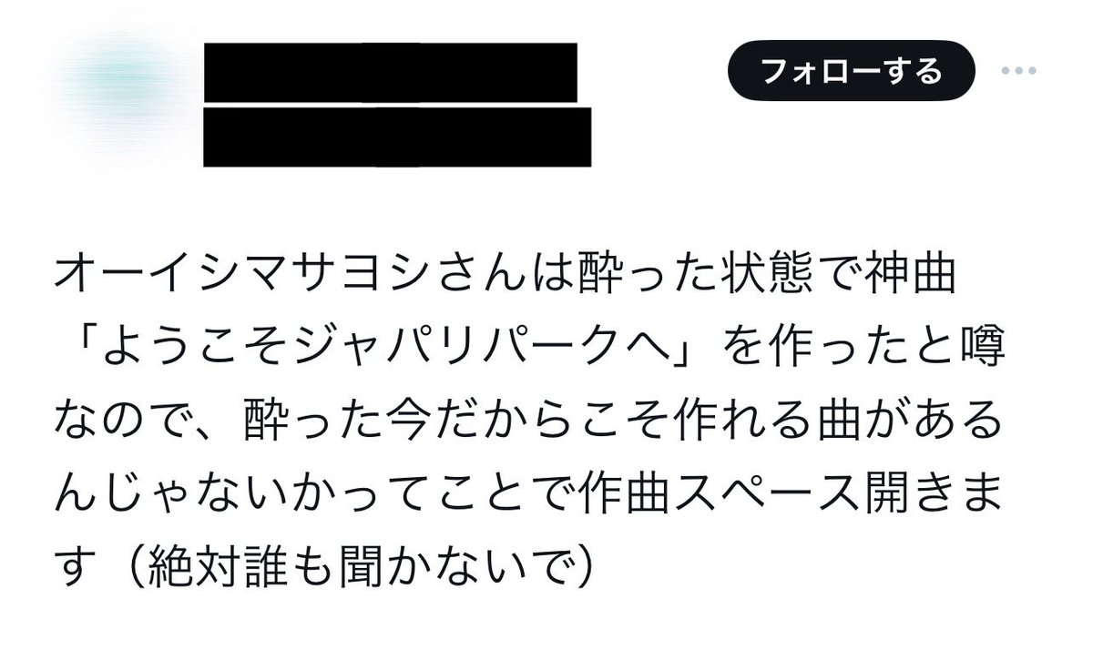 たぶん「うまぴょい伝説」を作った時の本田晃弘先生のエピソードだと思います！ 僕はバッキバキシラフです！