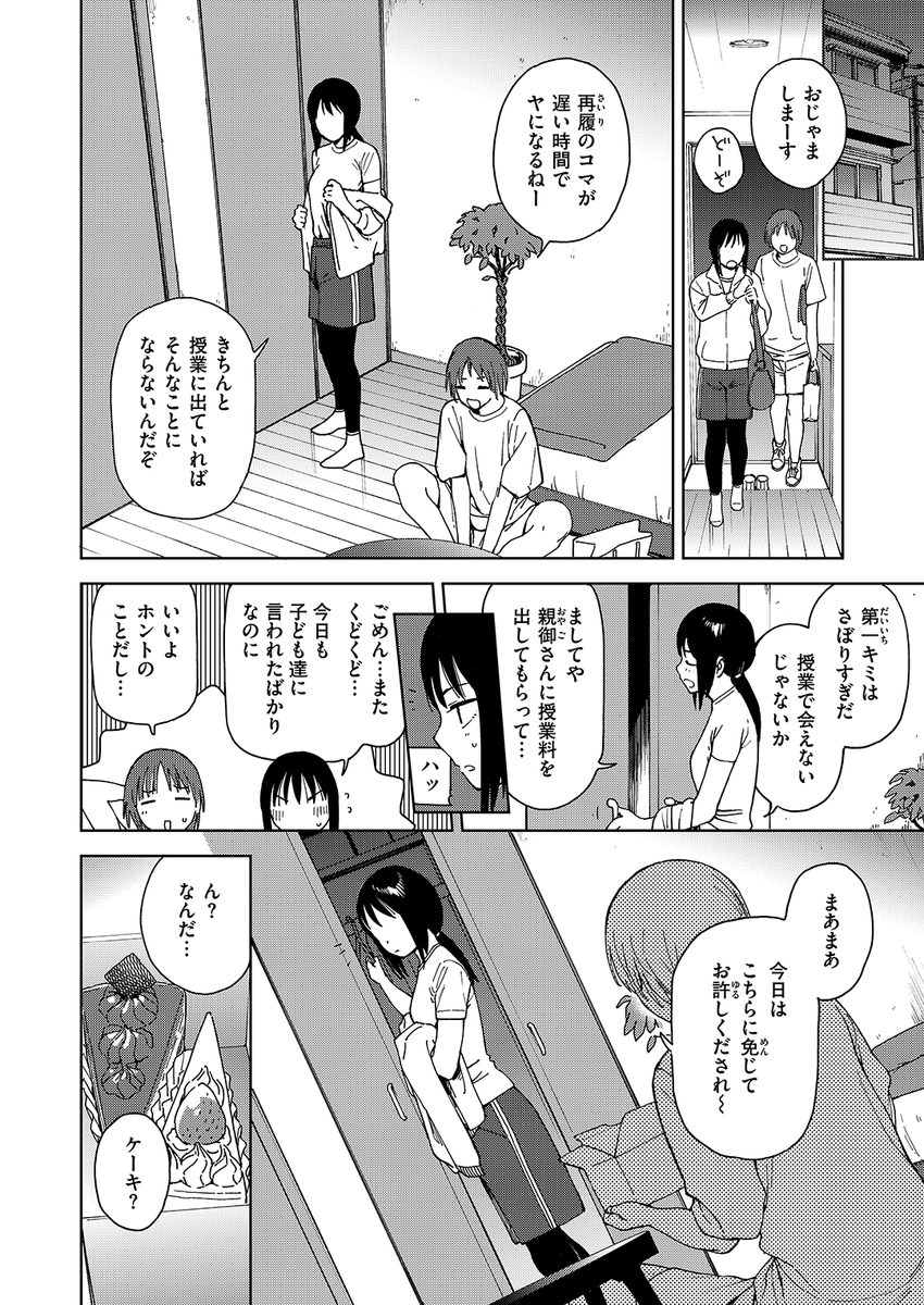 (2/2)

※イメージ画像と実際の修正方法は異なる場合があります 