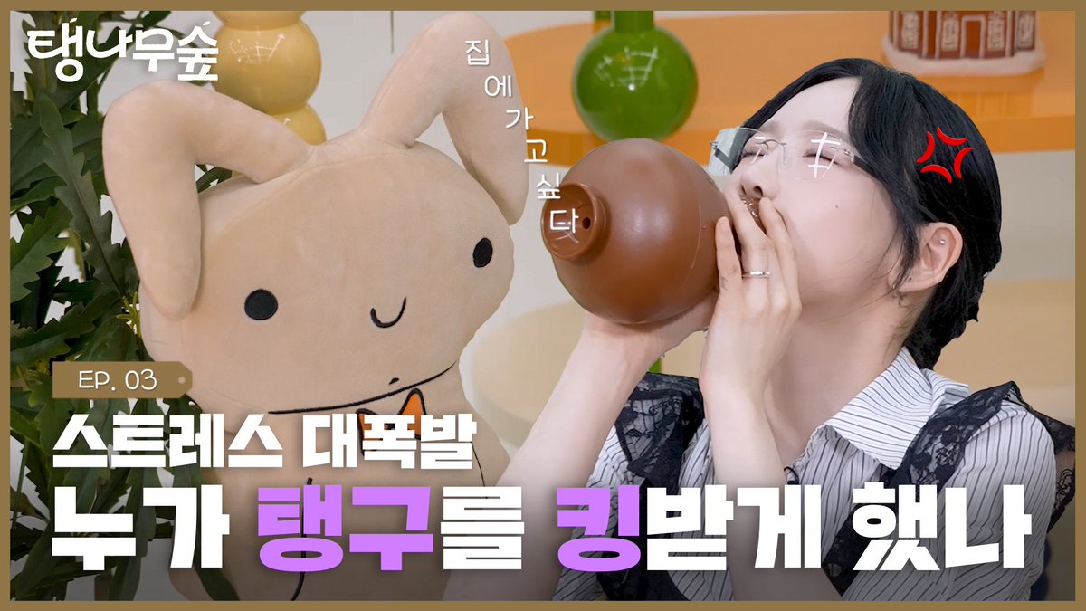 스트레스 받을 땐 태연의 ‘스트레스 (Stress)’를 들어보세요🎧 | TAEYEON 태연 탱나무숲 EP.03 스트레스

youtu.be/DQmhh04hk5I

#태연 #TAEYEON
#소녀시대 #GirlsGeneration
#탱나무숲