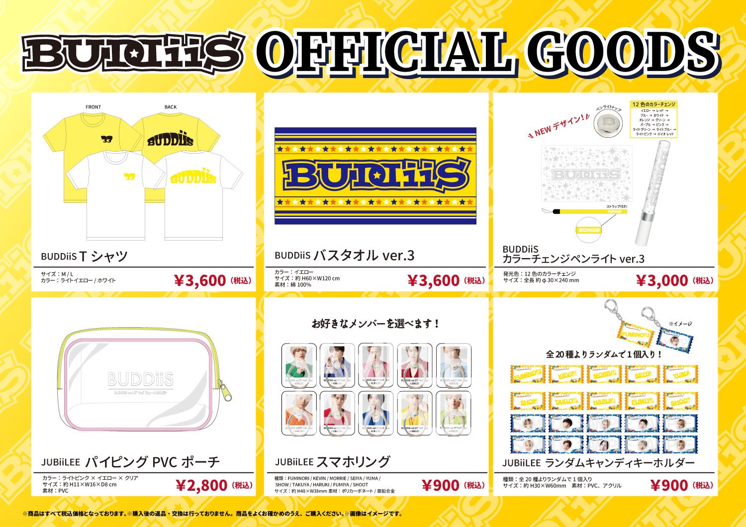 BUDDiiS ペンライト　ver.2 ver.3 Amazon.co.jp: BUDDiiS バディーズ ペンライト ver.2 ホビー